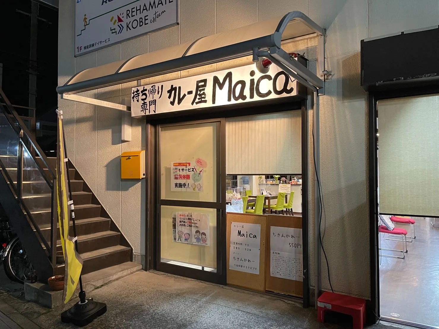 カレー屋さんやってます